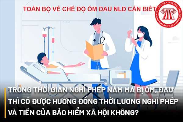 Trong thời gian nghỉ phép năm mà bị ốm, đau thì có được hưởng đồng thời lương nghỉ phép và tiền của bảo hiểm xã hội không?