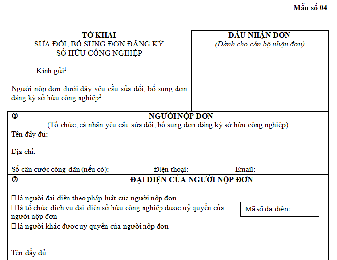 Mẫu tờ khai sửa đổi, bổ sung đơn đăng ký sở hữu công nghiệp 