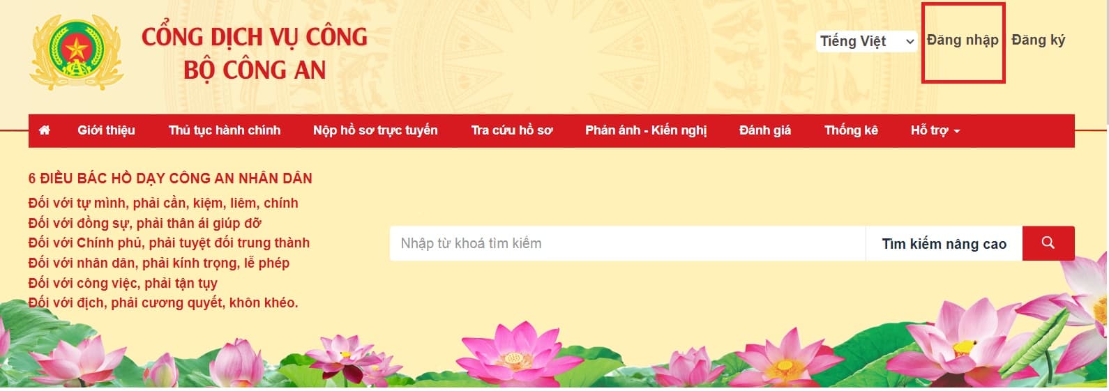 Dichvucong bocongan gov vn ng Nh p Nhanh Ch ng C ng D ch V C ng B 
