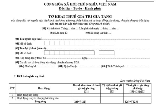 Mẫu tờ khai thuế GTGT đối với người nộp thuế tính thuế theo phương pháp khấu trừ có hoạt động chuyển nhượng BĐS tại địa bàn cấp tỉnh khác nơi đóng trụ sở chính?