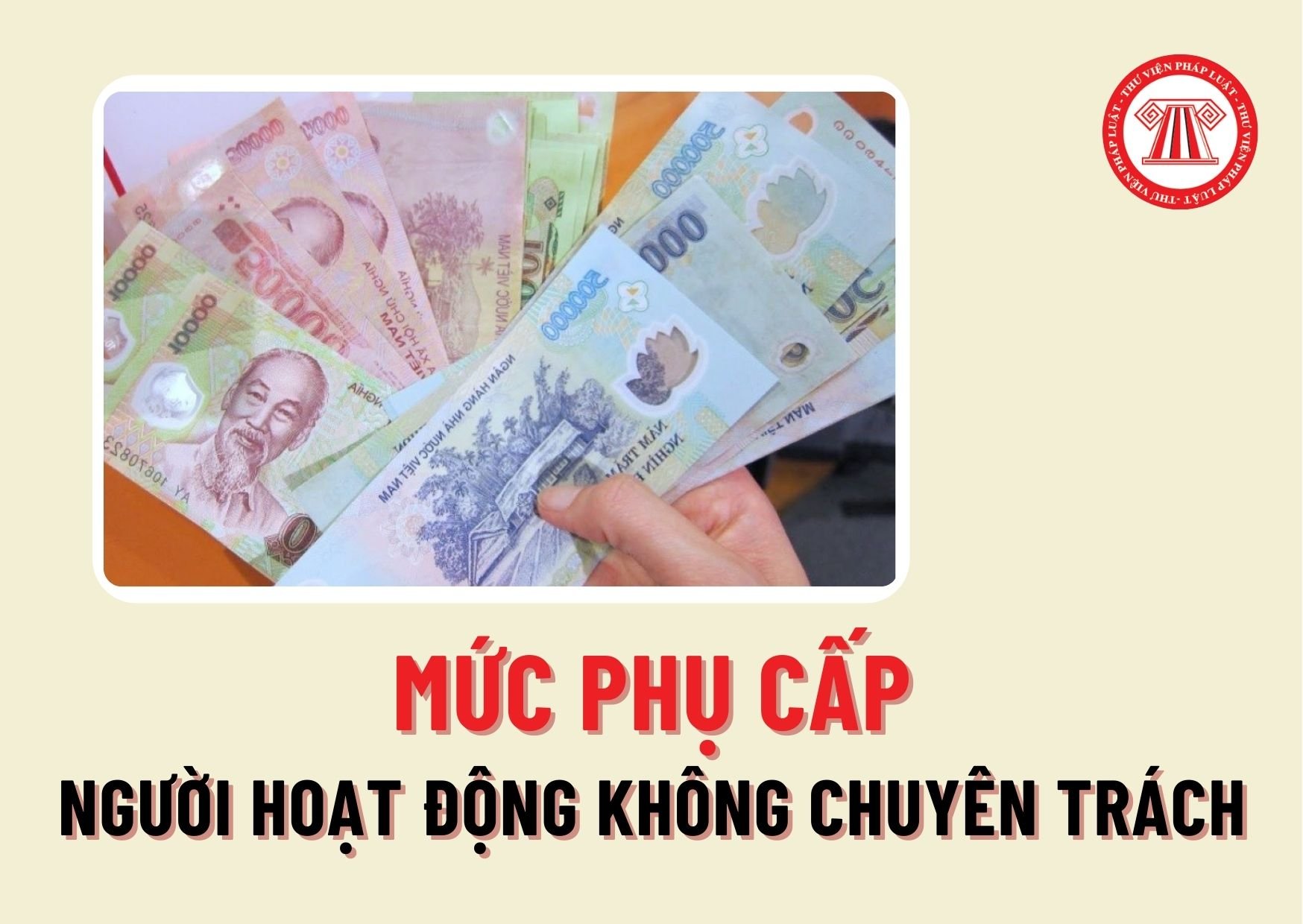 Mức phụ cấp của người hoạt động không chuyên trách ở cấp xã, thôn, tổ dân phố trước và sau 1/7/2024 ra sao?