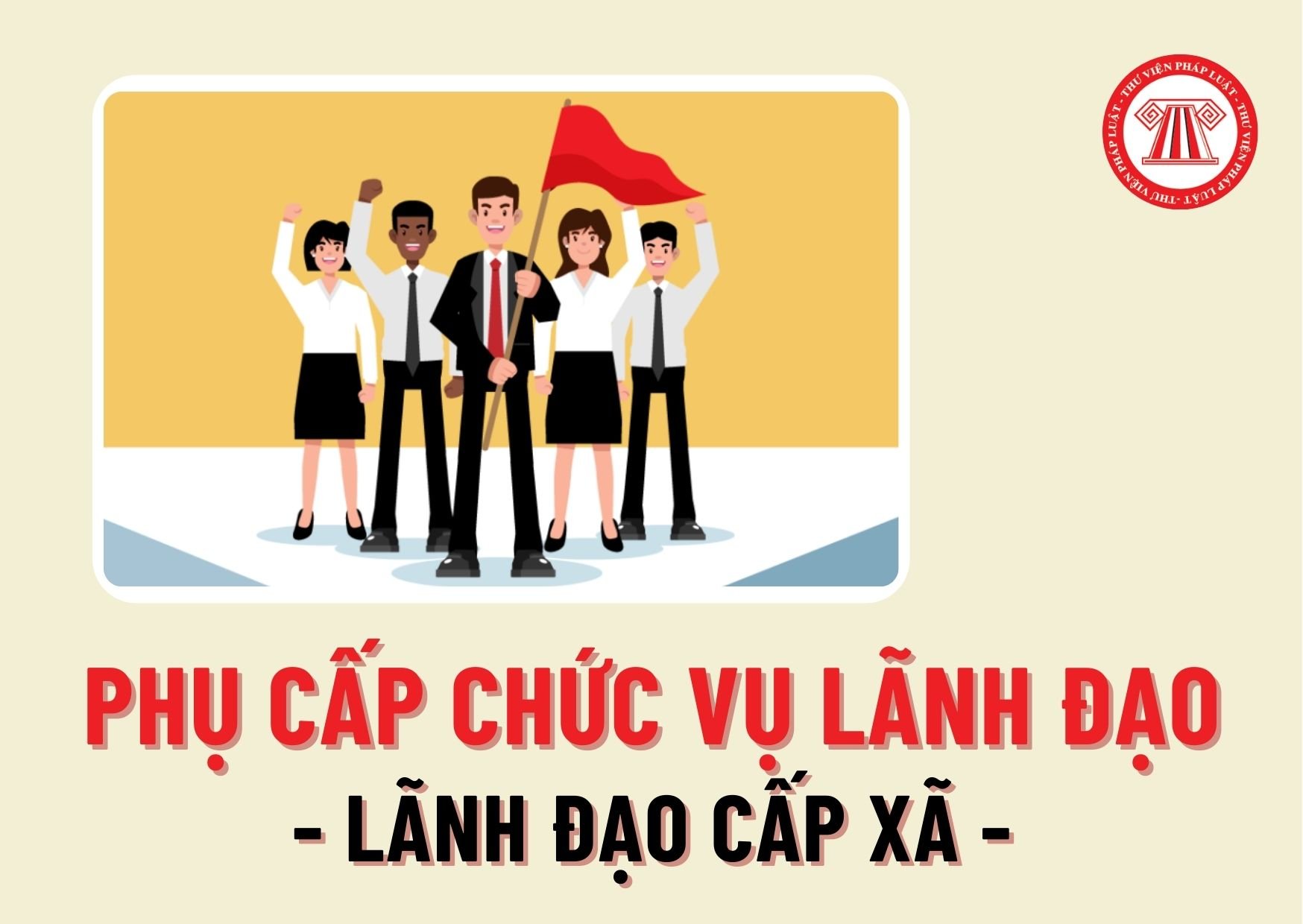 Từ ngày 01/7/2024, lãnh đạo cấp xã sẽ không còn được hưởng phụ cấp chức vụ lãnh đạo đúng không?