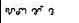 (Tiếng Chăm 5)
