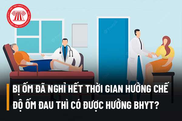 Người lao động bị ốm đã nghỉ hết thời gian hưởng chế độ ốm đau thì có được hưởng bảo hiểm y tế (BHYT) không?