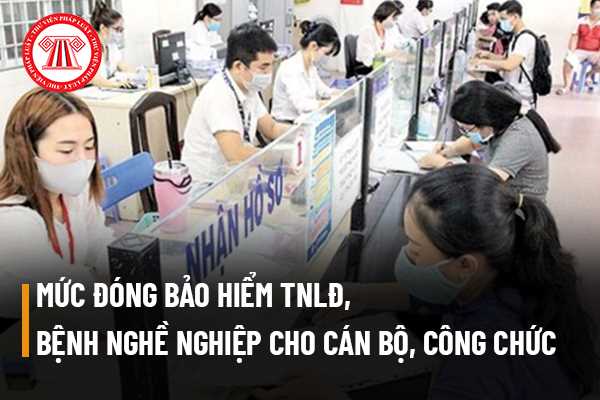 Mức đóng bảo hiểm tai nạn lao động, bệnh nghề nghiệp cho cán bộ, công chức hiện nay có được áp dụng mức đóng thấp hơn mức bình thường hay không?