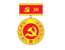Mẫu Huy hiệu 30 năm tuổi Đảng