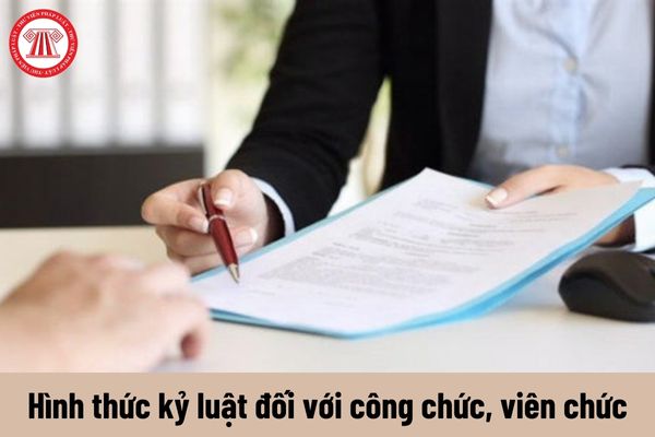 Các hình thức kỷ luật đối với công chức, viên chức là hình thức nào?