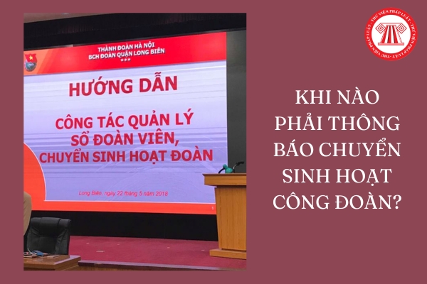 Khi nào phải thông báo chuyển sinh hoạt công đoàn?