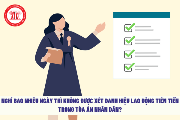 Nghỉ bao nhiêu ngày thì không được xét danh hiệu lao động tiên tiến trong Tòa án nhân dân?