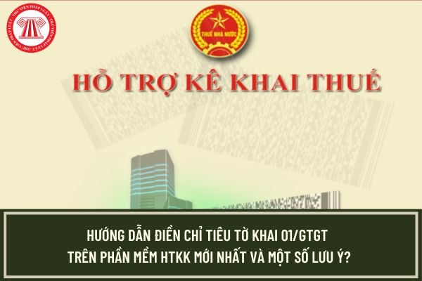 Hướng dẫn điền chỉ tiêu tờ khai 01/GTGT trên phần mềm HTKK mới nhất và một số lưu ý?