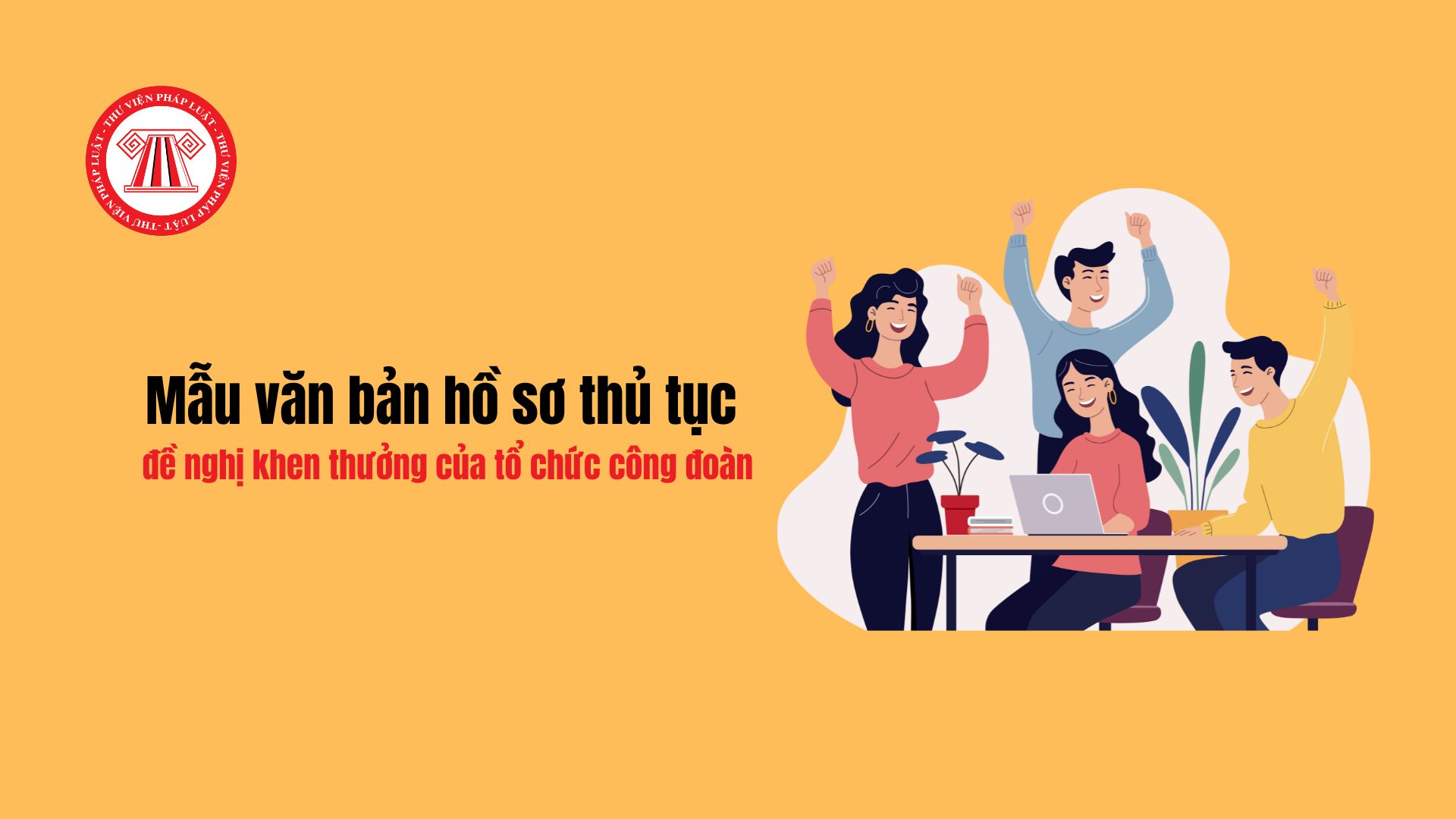 Tổng hợp mẫu văn bản hồ sơ thủ tục đề nghị khen thưởng của tổ chức công đoàn