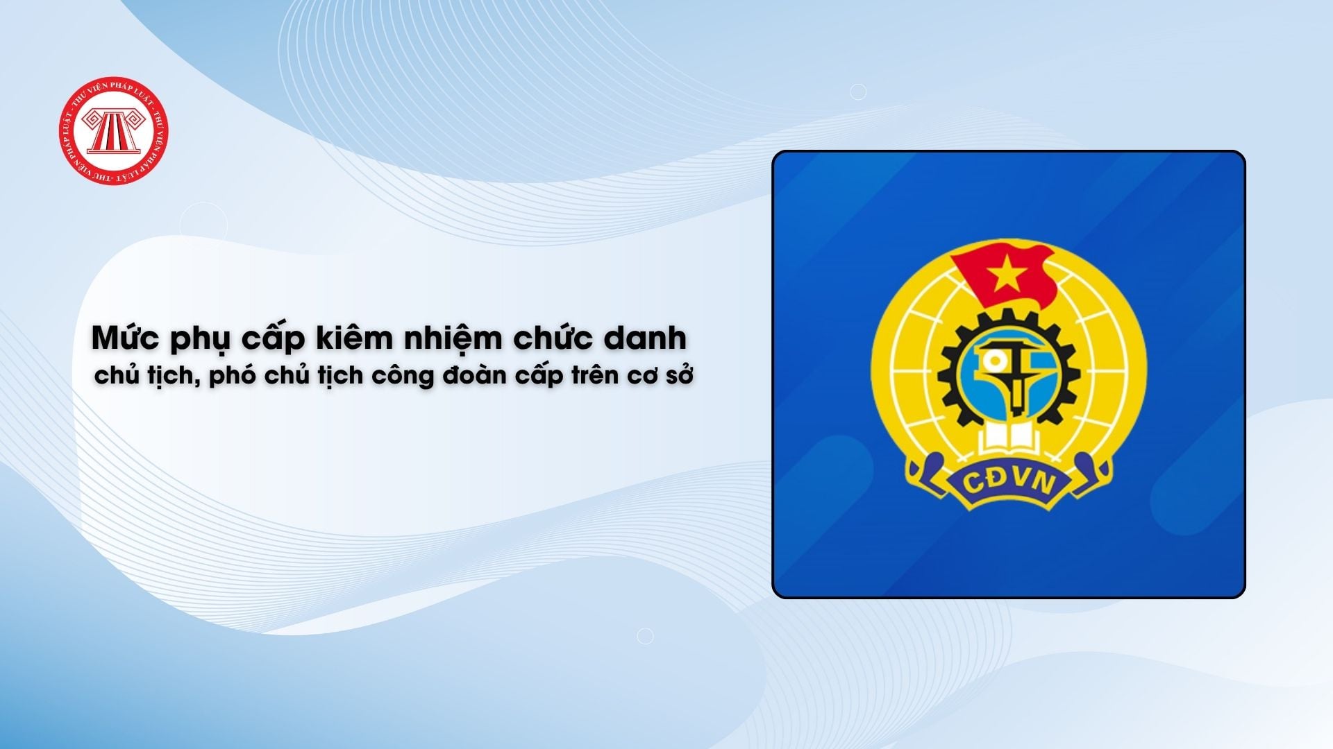 Mức phụ cấp kiêm nhiệm chức danh chủ tịch công đoàn cấp trên cơ sở