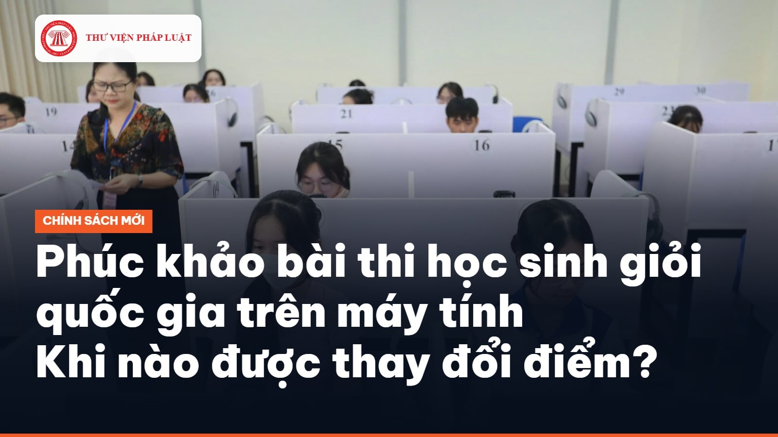 Phúc khảo bài thi học sinh giỏi quốc gia trên máy tính: Khi nào được thay đổi điểm?